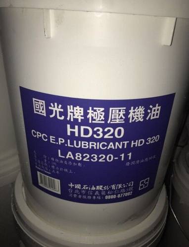 促销国光牌极压机油HD68 100 150 220 320 460号齿轮油18L包邮