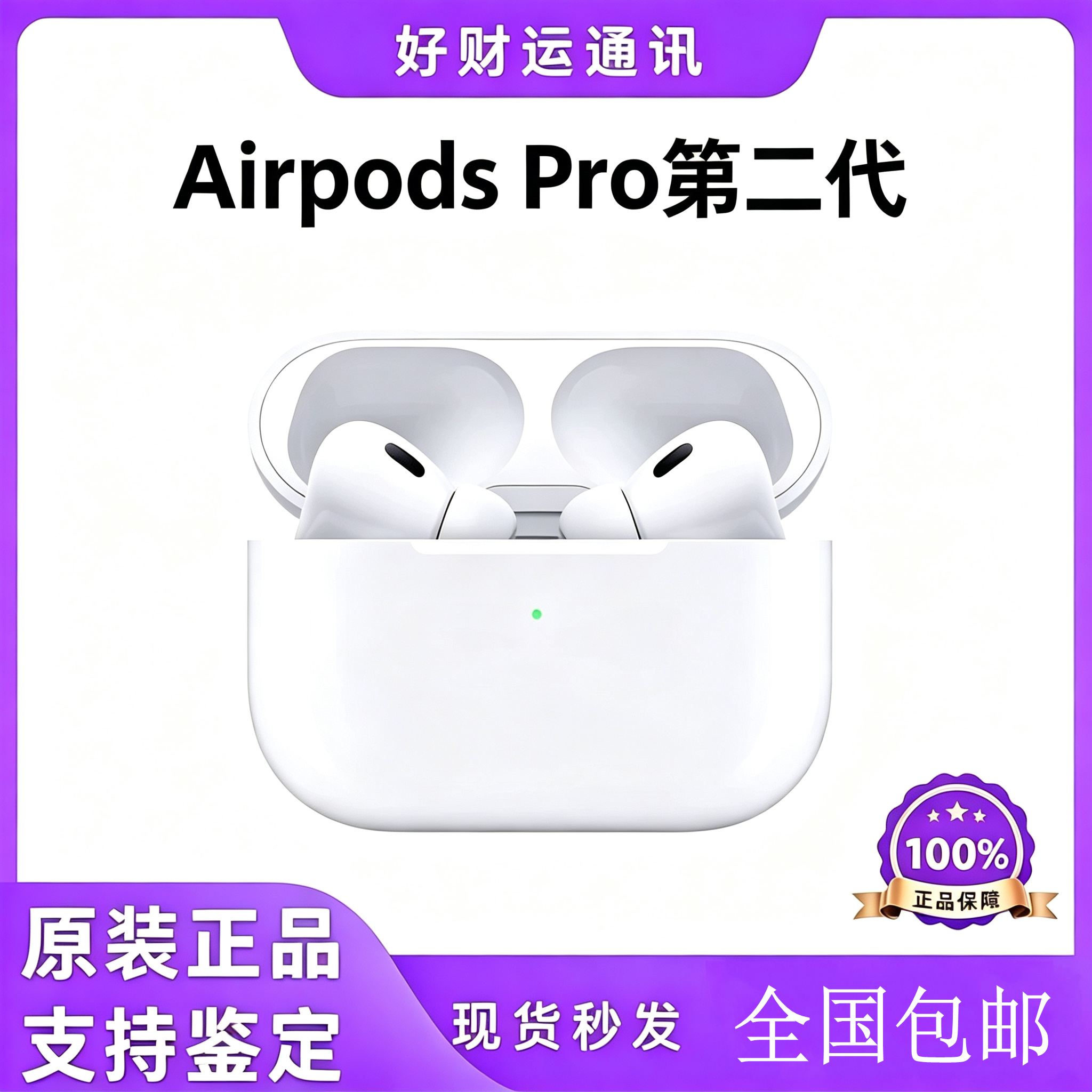 Apple/苹果 Airpods Pro 2代无线蓝牙降噪耳机L口二代新无线C口