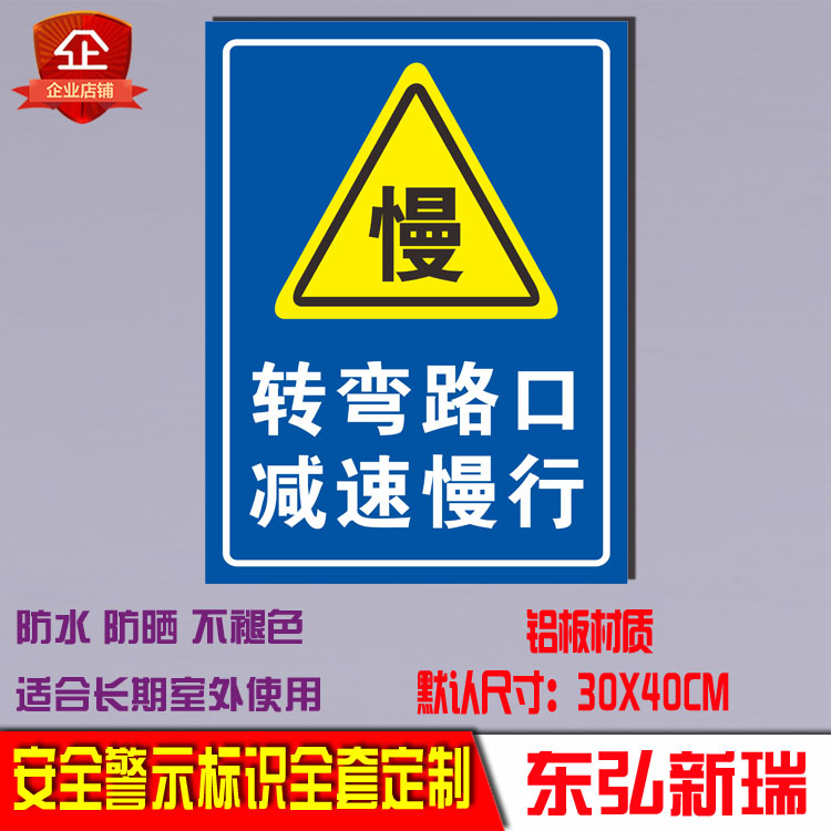 转弯交叉前方路口减速慢行道路交通安全指示警示标识志反光铝标牌