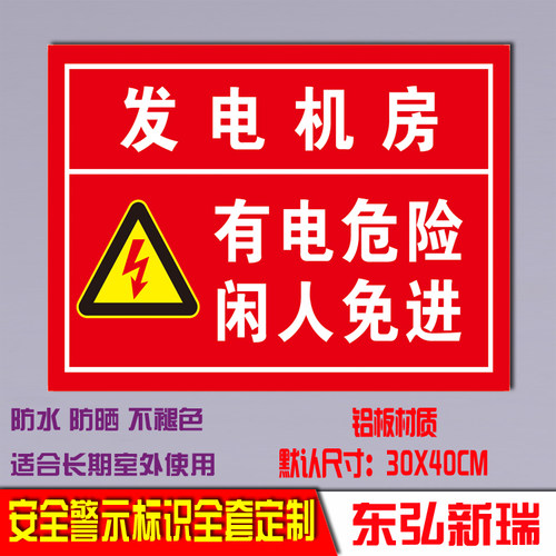 反光铝板防水防晒金属标牌