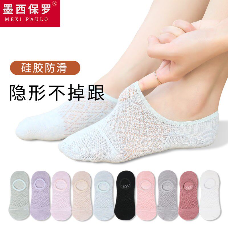 袜子女夏款吸汗透气薄款纯棉船袜夏天清新纯色镂空超薄防臭防滑袜