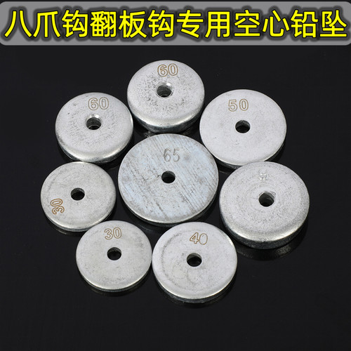 翻板通心八爪钩斗笠铅坠
