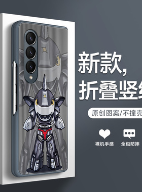 适用于三星ZFold4手机壳2023新款折叠屏zfold3男zfold2条纹贴皮Galaxy怀旧卡通保护套zfld全包防摔潮牌w23
