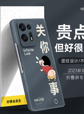 适用OPPOfindn2手机壳2023新款折叠屏Find N男findn竖条纹二代防摔0pp0贴皮潮牌卡通保护套fidn小新P事