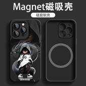 适用于苹果16pro磁吸手机壳15Promax男13潮牌卡通iPhone12蛇年生肖14硅胶11全包防摔8plus高级感新款 保护套
