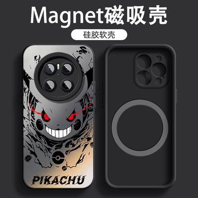 适用于华为mate70磁吸手机壳60Pro男50潮流2025新款Pro+超火40硅胶软壳40e防摔魅特epro高级感ma皮卡丘保护套