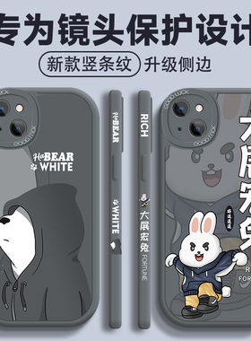 适用于苹果14手机壳Pro灰色系13新款12男11潮牌iPhone保护套ProMax大眼睛X软壳XR硅胶7/8全包plus防摔ipSE/XS