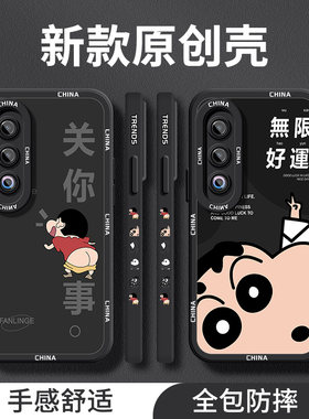 适用于魅族21note手机壳21pro侧边卡通图案魅族20小新20pro潮牌硅胶软壳防摔男外壳新款网红保护套创意