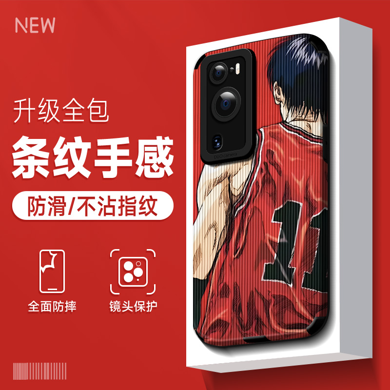 适用于华为p60手机壳Pro潮牌p40牙签纹p30贴皮畅p50全包防摔畅享50plus男卡通2023新款灌篮高手保护套硅胶
