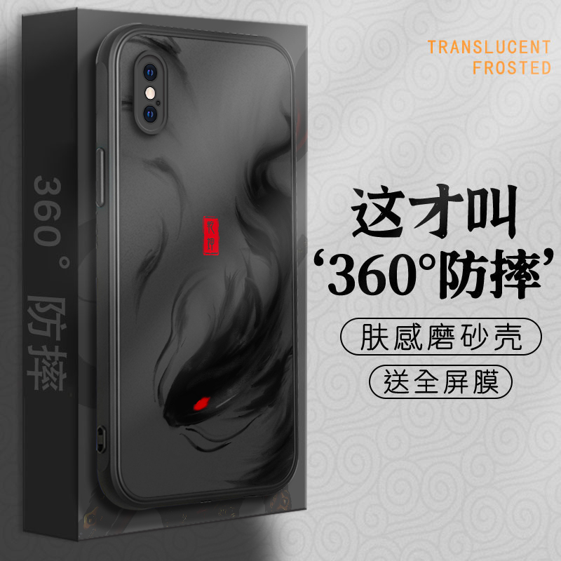 苹果x四角肤感潮牌保护壳