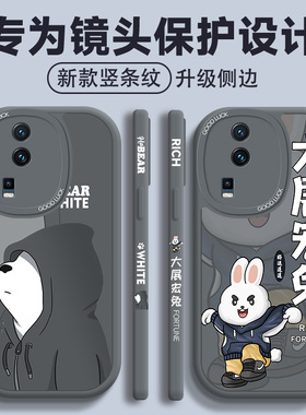 适用于iqooneo7手机壳男neo6/5新款侧边5s大眼睛neo3直边硅胶软壳vivo全包保护套iq00灰色ne0七潮牌卡通外壳