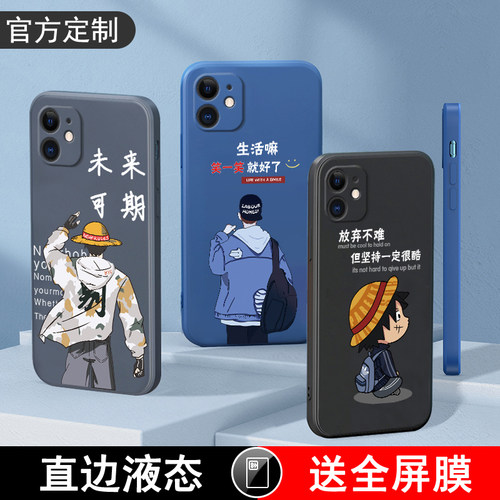苹果11手机壳全包iphone12魔方直边液态硅胶防摔男卡通文字11手机套潮牌ip创意ipone保护壳十一网红十二新款 - 封面