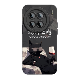 适用于vivox90手机壳Pro潮牌卡通x80天使眼x70液态硅胶软壳pro+防摔男x60外壳2023新款x70t搞钱上瘾保护套