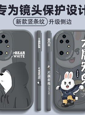 适用于华为p50手机壳pro新款男P40/p30侧边p50e保护套p40pro+大眼睛硅胶p20全包防摔软壳pr0灰色五十卡通潮牌