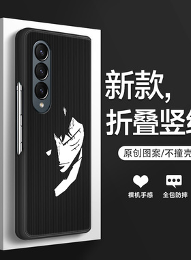 适用于三星ZFold4手机壳新款折叠屏zfold3男高端皮纹Galaxy竖条纹保护套zfld全包防摔潮牌卡通暗黑系芝麻街