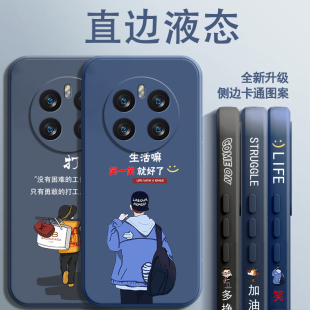 适用于华为Mate50Pro手机壳男款 侧边图案RS直边液态硅胶40保护套30卡通文字mete潮牌魅特mato十 mate50新款