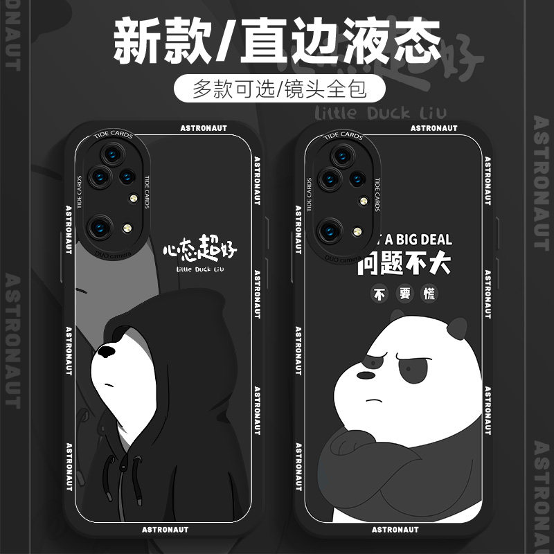 适用液态硅胶手机壳潮牌