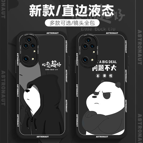 适用液态硅胶手机壳潮牌