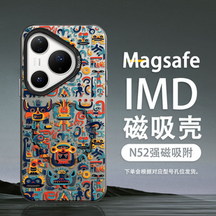 适用于华为Pura80Pro磁吸手机壳潮牌P70彩银P60超火P70Ultra全包P50防摔P40男2025新款 P30镂空涂鸦保护套