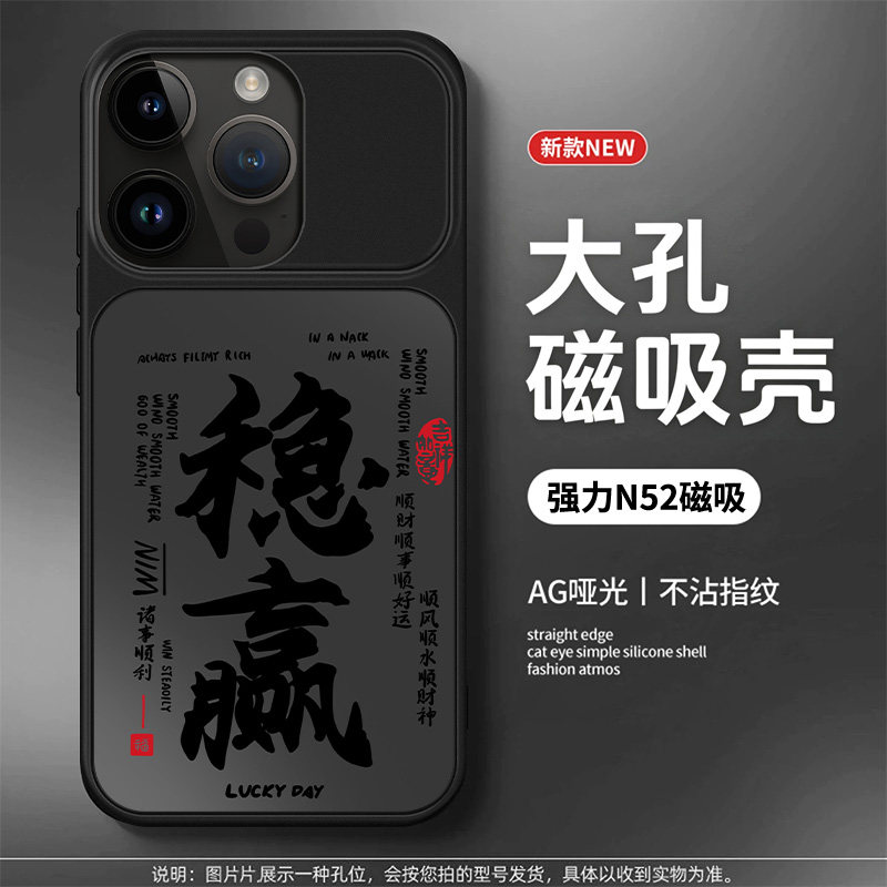 【裸机手感】适用苹果16promax磁吸手机壳新款ip15大视窗超薄14Pro磨砂AG哑光13男高级12防摔文字国风保护套