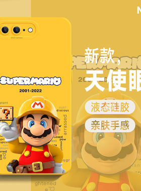 适用于苹果8plus手机壳7潮牌6新款se2男iPhone保护套6splus猫眼液态硅胶软壳ip七八六8马里奥防摔3外壳ipone