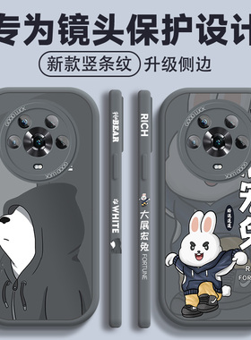 适用于荣耀magic4手机壳4男4pro新款侧边华为majic3保护套灰色honor大眼睛硅胶软壳四pr0潮牌卡通外壳