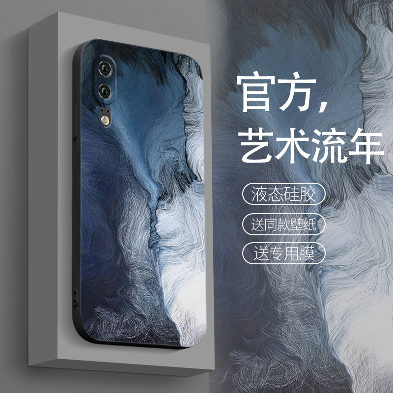 适用华为p20pro手机壳新款男女p20高级感p10水彩艺术p10plus直边液态硅胶P二十pr0全包防摔保护套p2o耐脏外壳