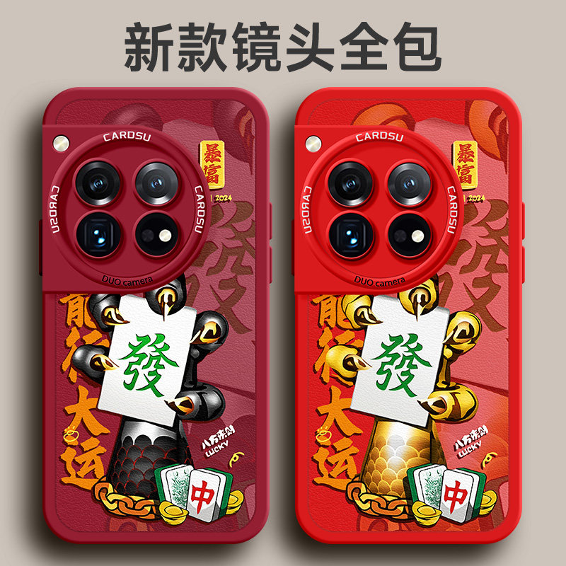 适用于一加ACE3手机壳OnePlus潮牌2v卡通一加12龙年图案10pro液态硅胶Ace2发财11男9r外壳全包2024新款保护套