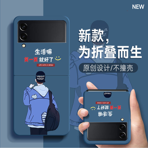 新款创意保护套