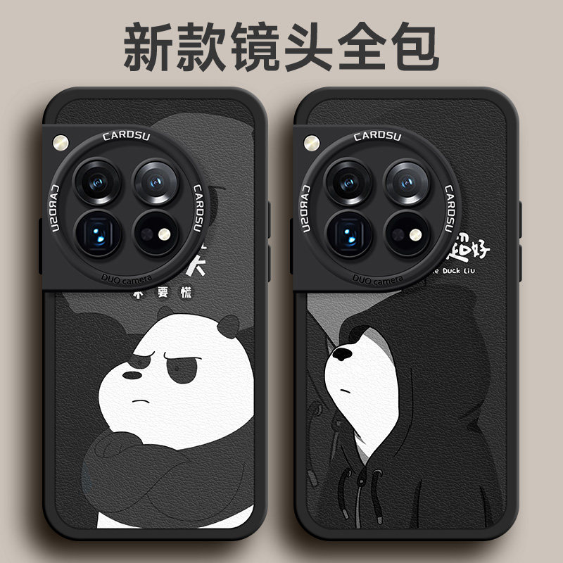 适用于一加ACE3手机壳OnePlus潮牌2v卡通一加12卡通文字10pro液态硅胶Ace2黑色11男9r外壳全包2024新款保护套