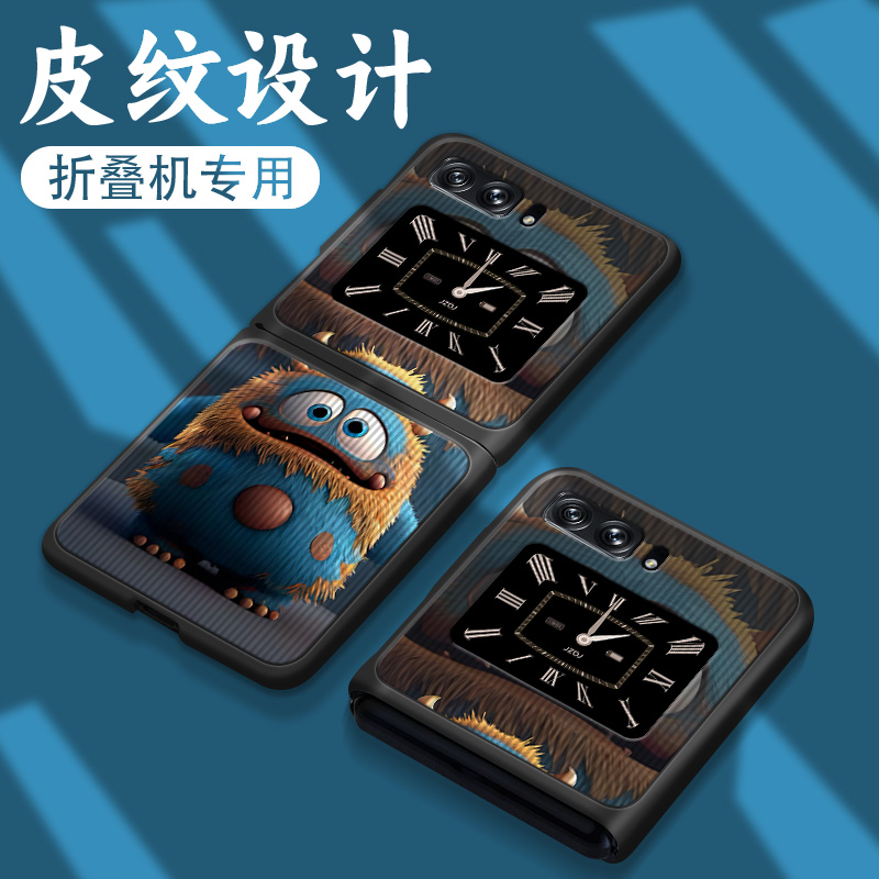 适用于摩托罗拉Razr2022手机壳竖条纹折叠屏Razr2020全包防摔男贴皮2023新款潮牌卡通高级感野人怪兽保护套