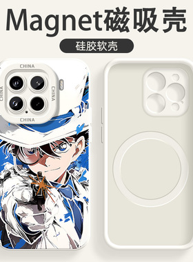 适用于小米15磁吸手机壳14Pro超火12外壳13全包11男12Ultra潮牌基德柯南硅胶11青春版卡通2025新款12x保护套