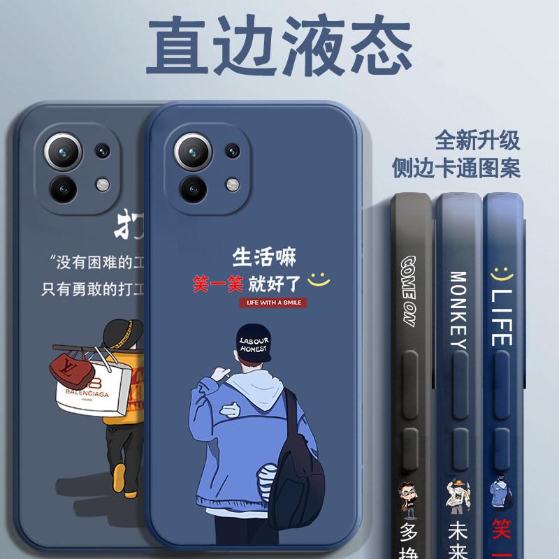小米11手机壳侧边图案11pro魔方直边液态硅胶男款防摔全包镜头软壳