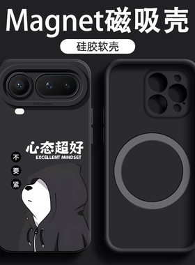 适用于荣耀magic8ProAir磁吸手机壳magic8RSR男magic6潮牌卡通6pro心态好magic7Pro硅胶软壳全包新款保护套