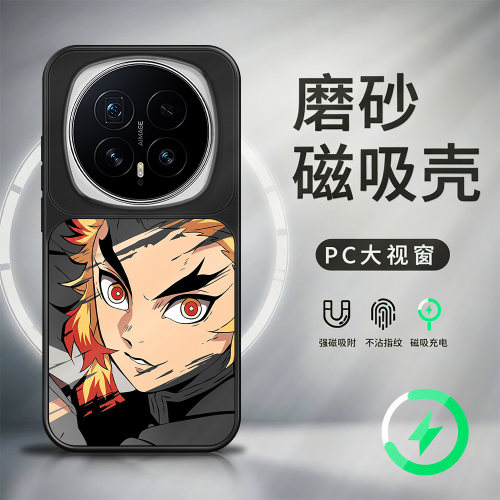 适用荣耀magic8pro磁吸手机壳新款大视窗magic8磨砂AG哑光魔术八高级感HONOR防摔半身杏寿郎保护套