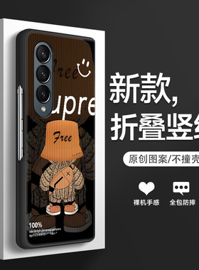 适用于三星ZFold4手机壳新款折叠屏zfold3男zfold2竖条纹皮纹Galaxy潮熊背包保护套zfld全包防摔潮牌w23卡通