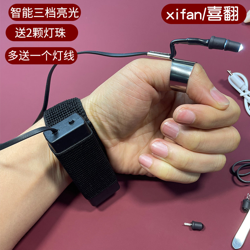 喜翻充电手指灯可换线灯头耐用