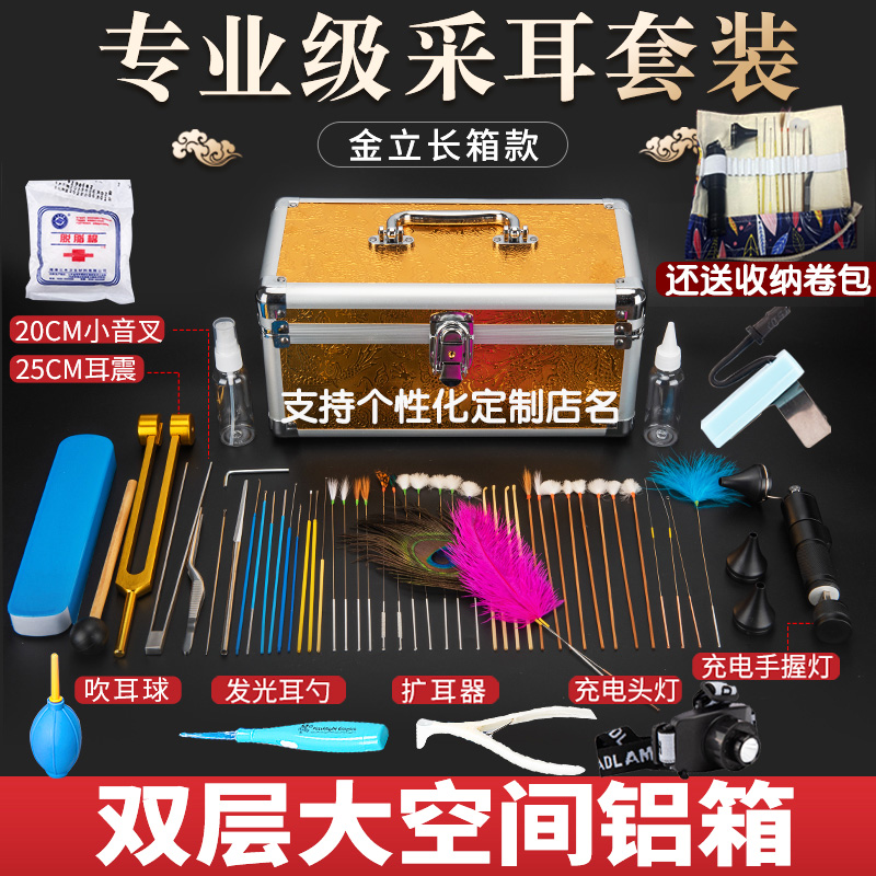 采耳专业工具套装带箱全套采耳灯