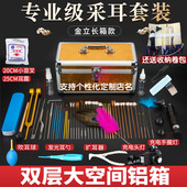 采耳专业工具采耳工具套装 全套技师用掏耳朵工具高级毛毛带箱孔雀