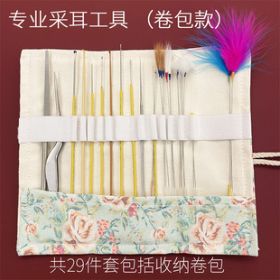 专业采耳工具套装卷包收纳云刀镊子芙蓉毛鹅毛棒马尾耳扒挖耳勺
