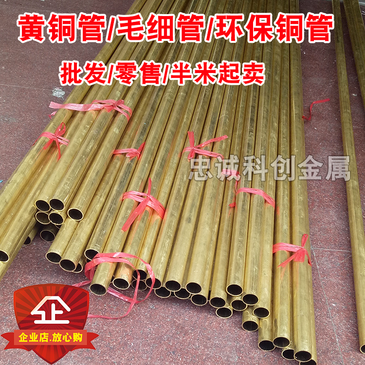 精密黄铜管 薄壁大铜管 diy 空心铜管 32/33/34/35 壁厚1 1.5 2mm