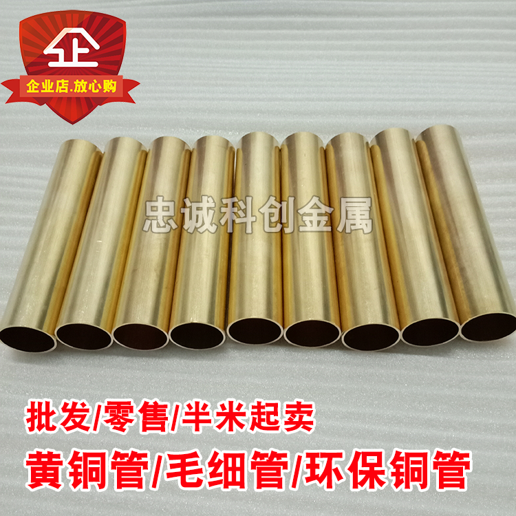 铜管H2铜管工业铜套薄壁大管