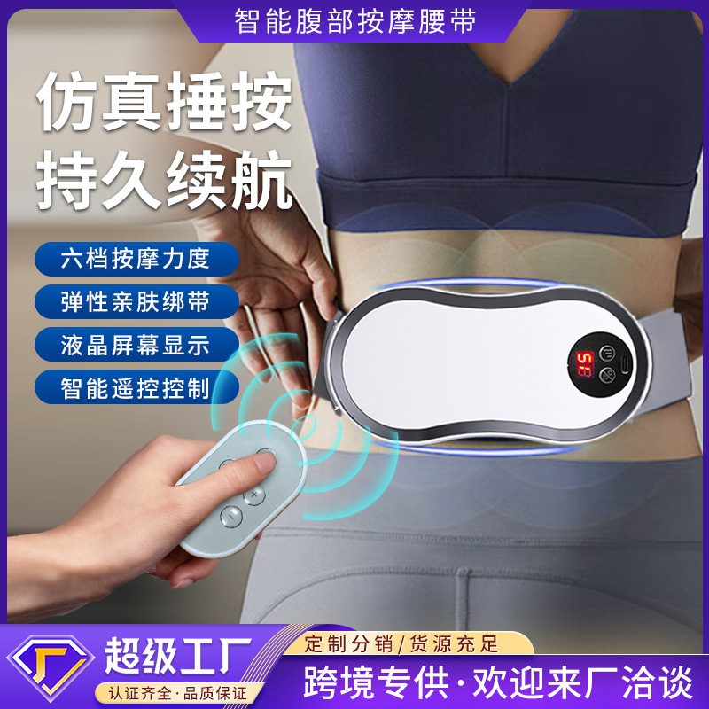 腰部按摩器腰肌劳损按摩仪背腹部电动捶打放松震动器甩脂揉捏腰带