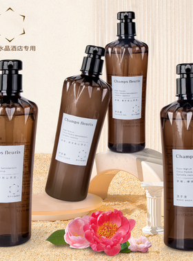桔子水晶酒店Champs fleuris香凡罗蒂洗发水沐浴露护发素洗手液