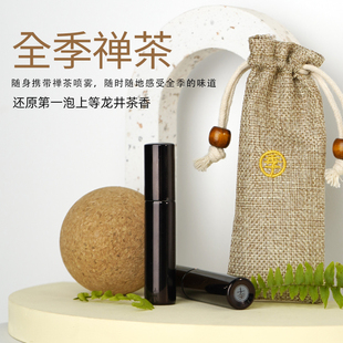 全季酒店禅茶香薰喷雾去除二手烟除臭去异味除菌留香氛空气清新剂