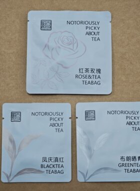 丽枫酒店同款茶包凤庆滇红布朗晒青红茶玫瑰小茶饼绿茶袋泡花茶