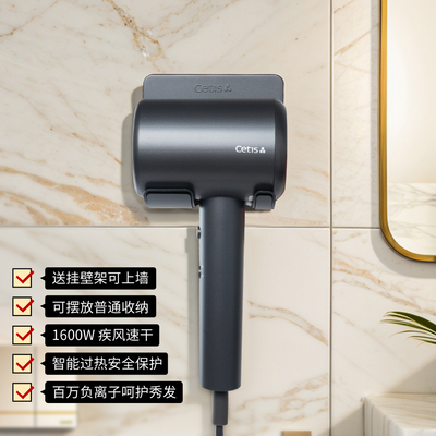 全季酒店cetis吹风机美爵信达