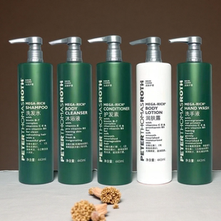 希尔顿花园酒店同款彼得罗夫洗发水护发素沐浴露润肤露洗手443ml