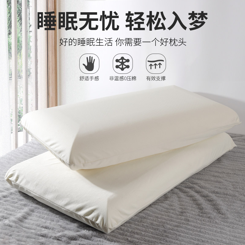 汉庭优佳酒店零压房记忆棉枕头图片