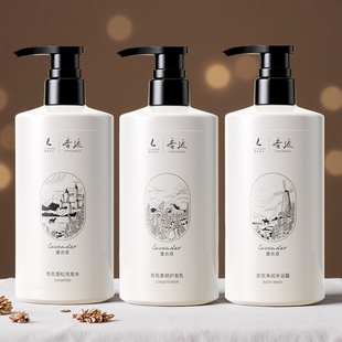 丽枫酒店同款香近薰衣草香氛蓬松洗发水净润沐浴露柔顺护发乳素